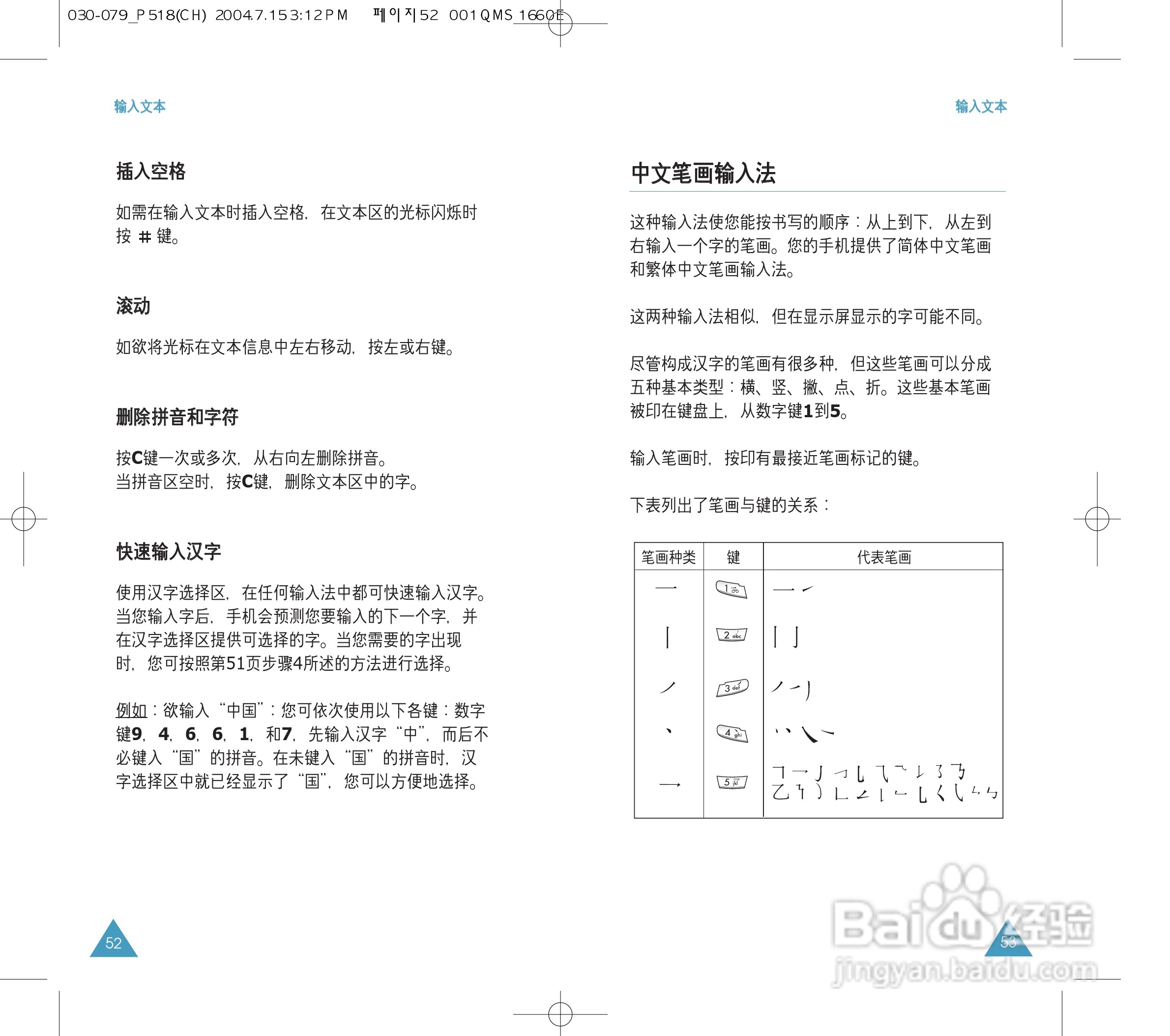 三星SGH-P518手机使用说明书:[3]