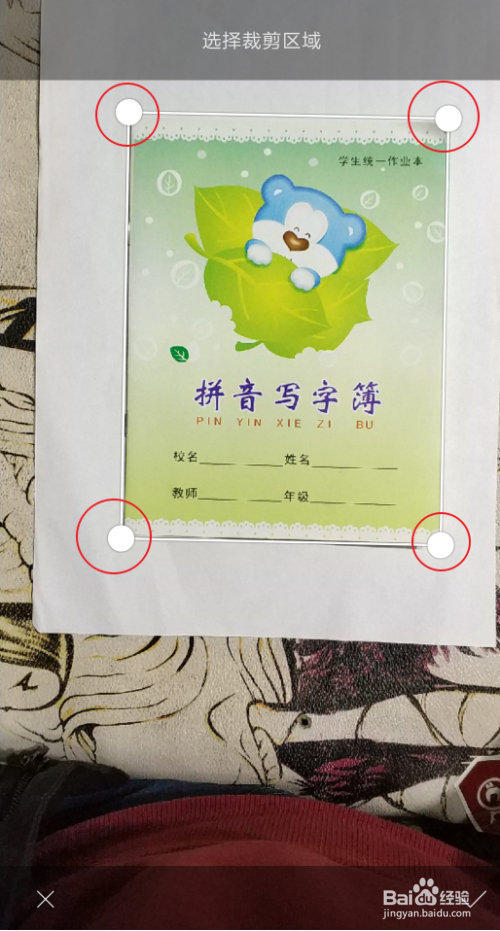 小米手机note3怎样将纸张扫描成图片