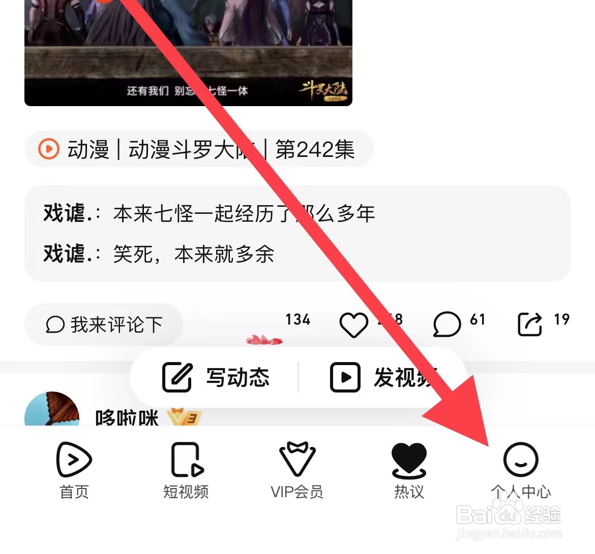 腾讯如何开启系统通知提醒