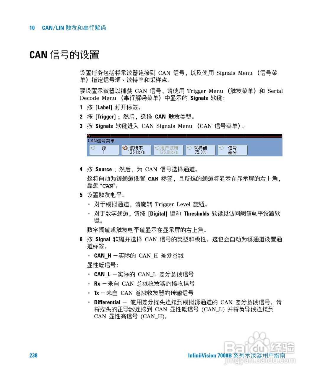 安捷伦DSO7104B数字示波器用户手册:[24]