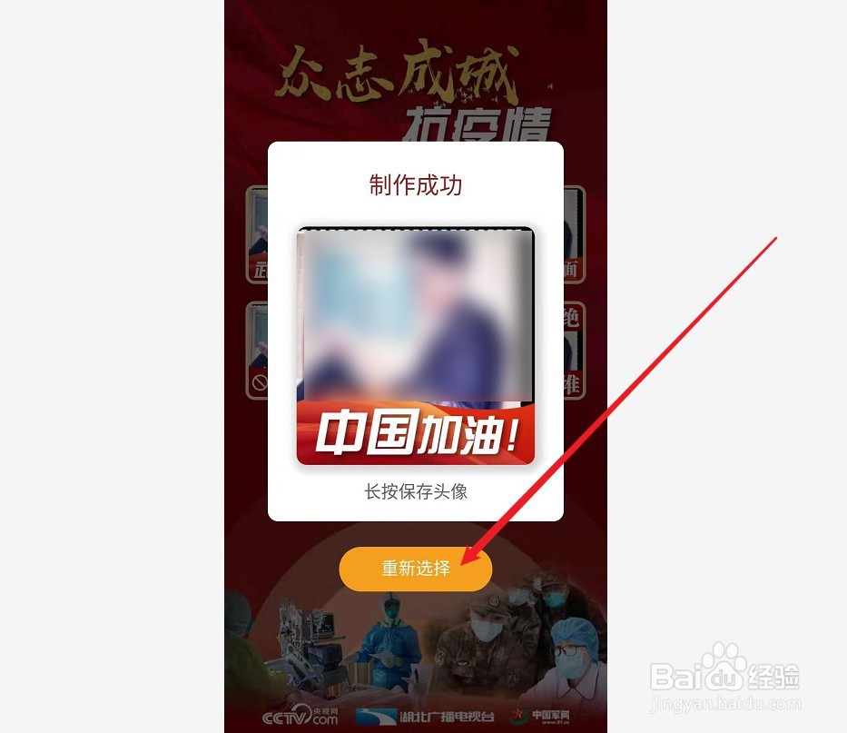微信武汉加油头像,中国加油头像怎么设置