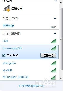 如何让笔记本免费上网