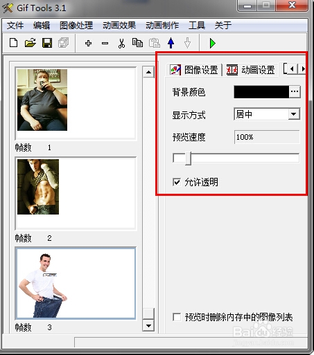 gif制作软件 gif动态制作软件