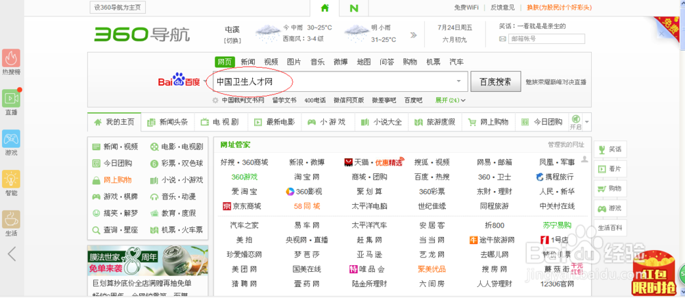 如何查询全国卫生专业技术资格考试成绩？