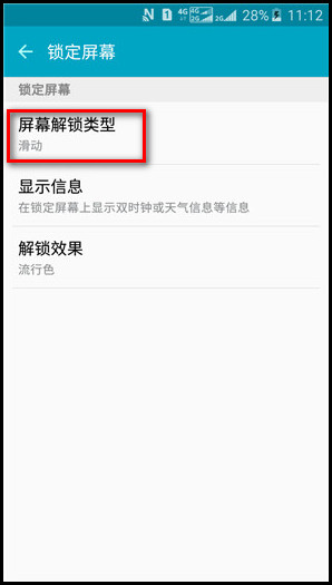 Samsung Galaxy J3 Pro SM-J3119如何设置屏幕图案锁?