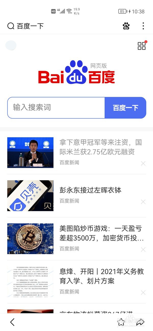 网址如何创建快捷方式到桌面