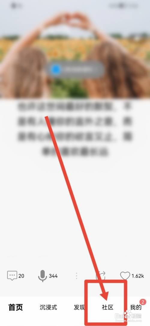 短知句子如何发布动态?