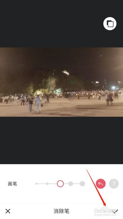 美图秀秀怎么去除多余的人