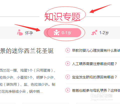 如何快速了解宝宝知道