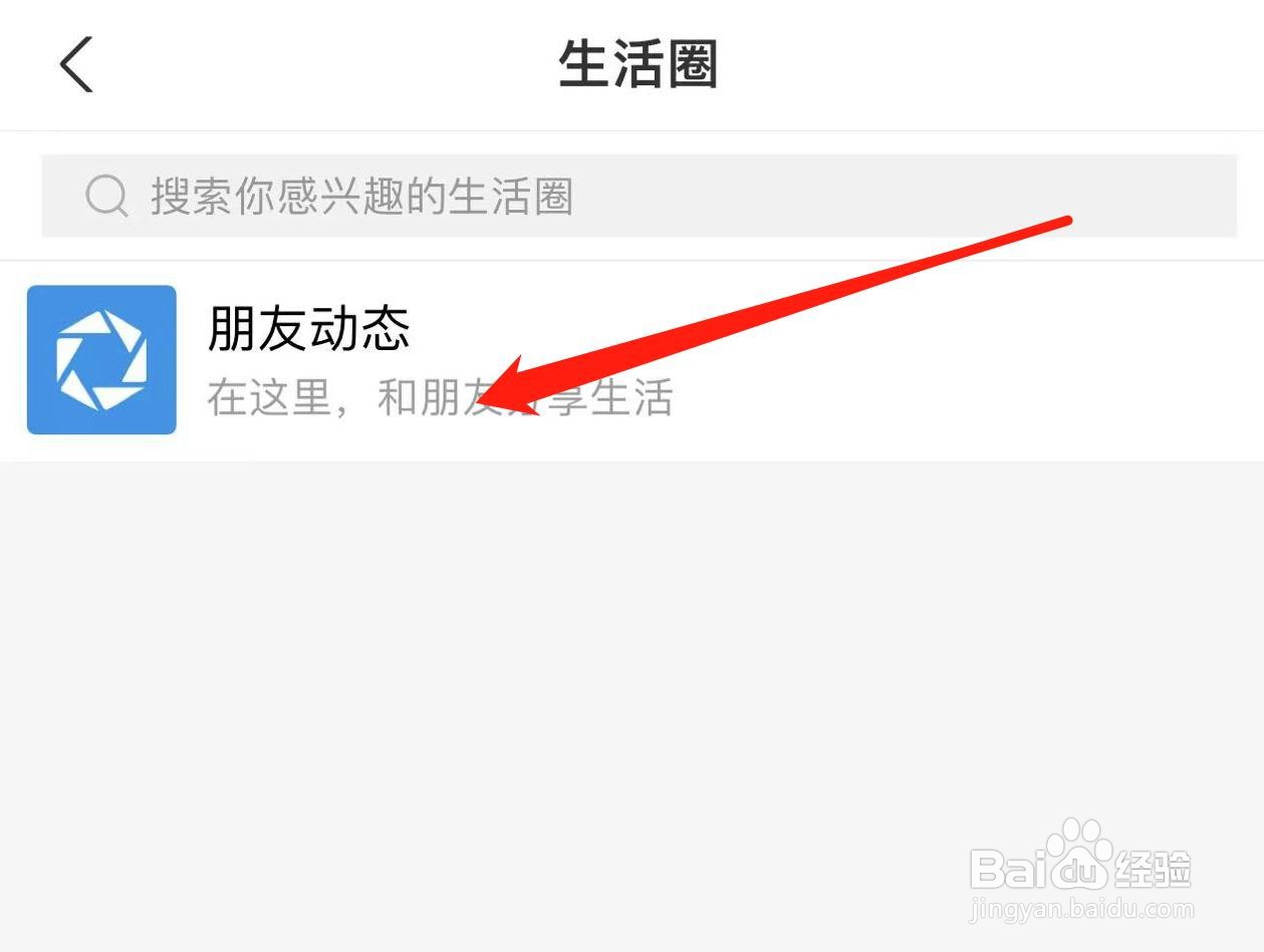 不会在支付宝中记录生活怎么解决