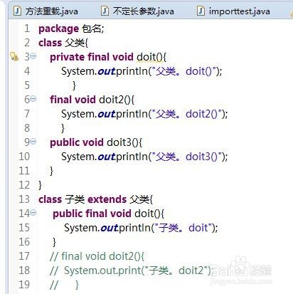 Java核心技术2：怎么学习类的高级特性