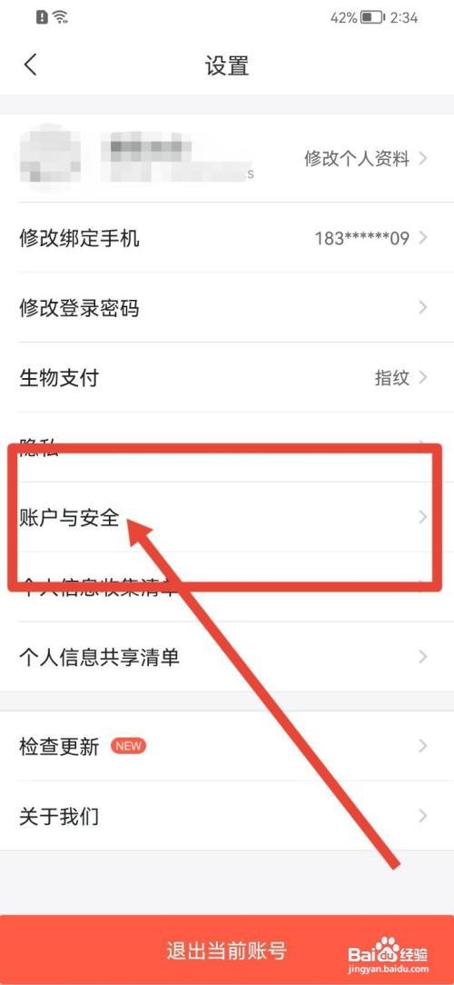 飞猪旅行怎么注销账户