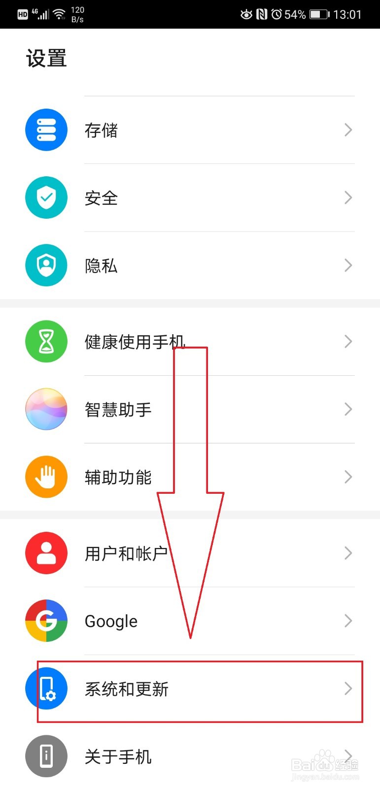 HUAWEI P20 PRO如何还原网络密码等所有设置