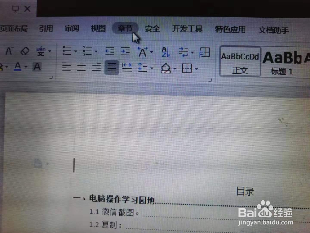 目录生成电脑操作(中文版)