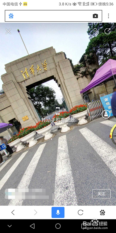 百度全景看高校是什么？怎么用？