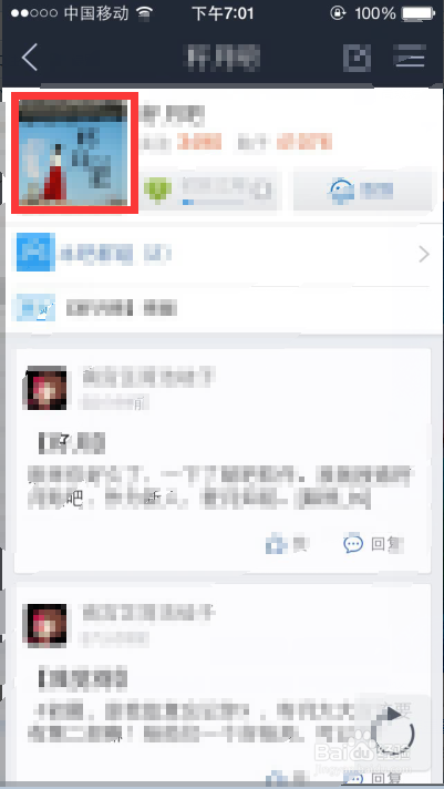 怎么取消关注贴吧？