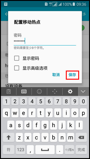 Samsung Galaxy A5(2016)SM-A5108(5.1.1)如何开启WLAN热点?