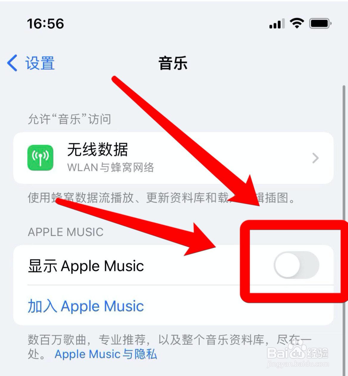 iphone13音乐待机页怎么去掉