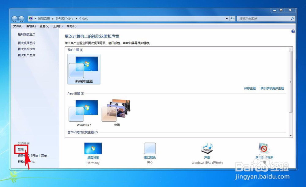 桌面图标怎么变大
