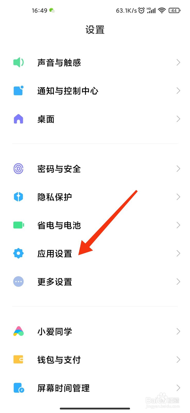 手机上网记录怎么彻底删除