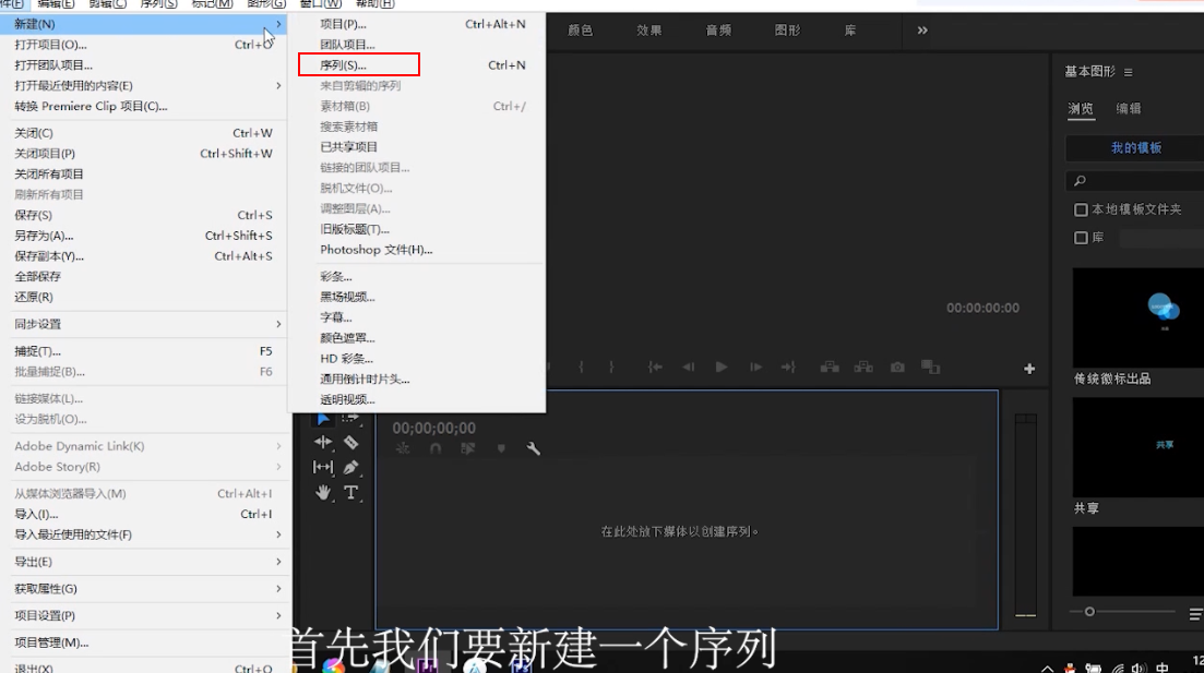 如何用pr进行录音