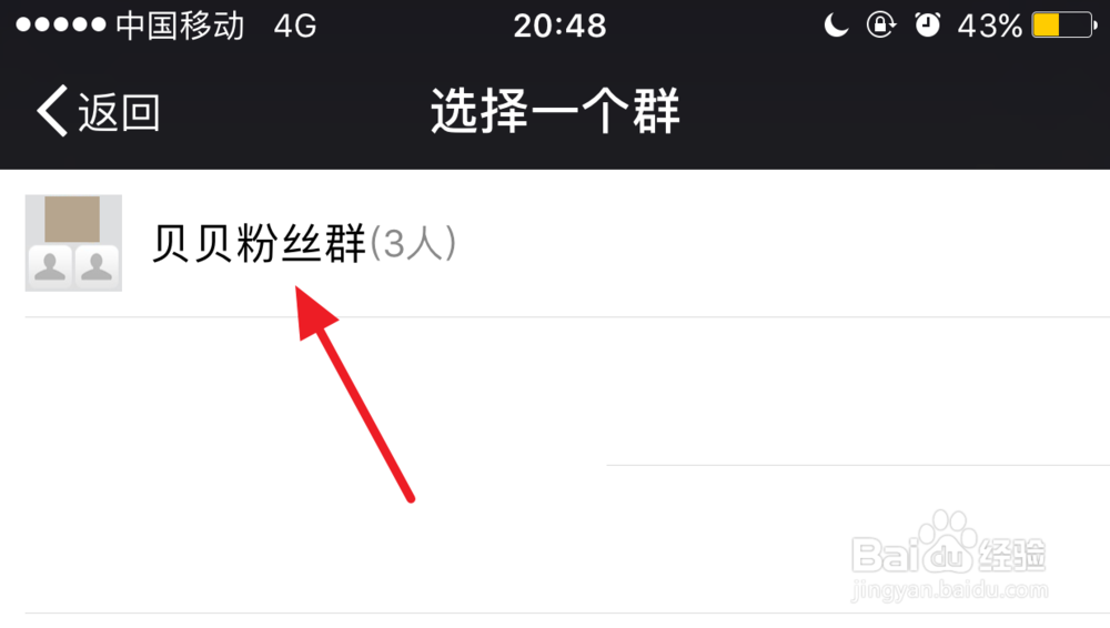 微信群怎么发公告，怎么看谁已经读过公告