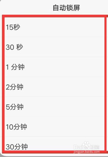 vivo手机亮屏时间怎么设置