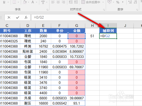 批量删除某列数据为固定值的行而不改变行顺序1