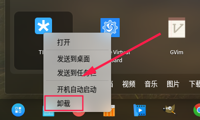 deepin linux下怎么安装腾讯Tim