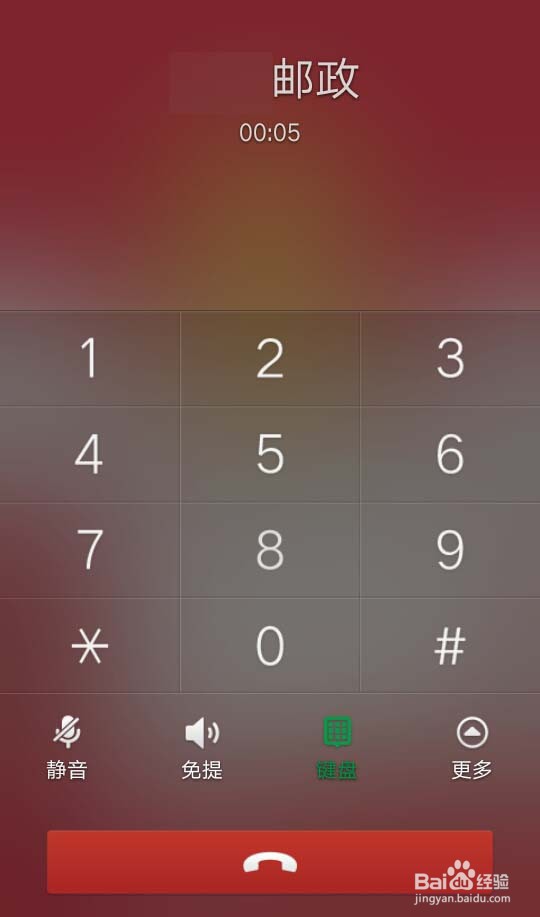 怎么查询邮政的邮件