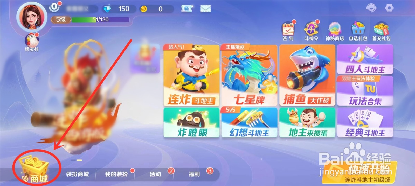 途游斗地主钻石怎么变金币