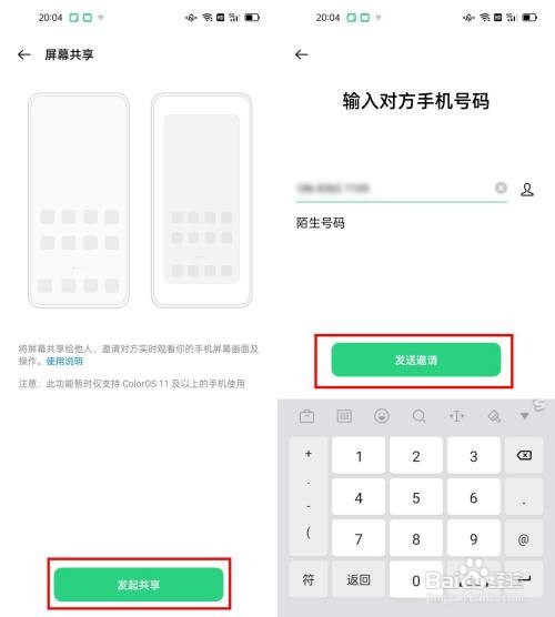 OPPO Reno5 Pro屏幕共享功能如何使用