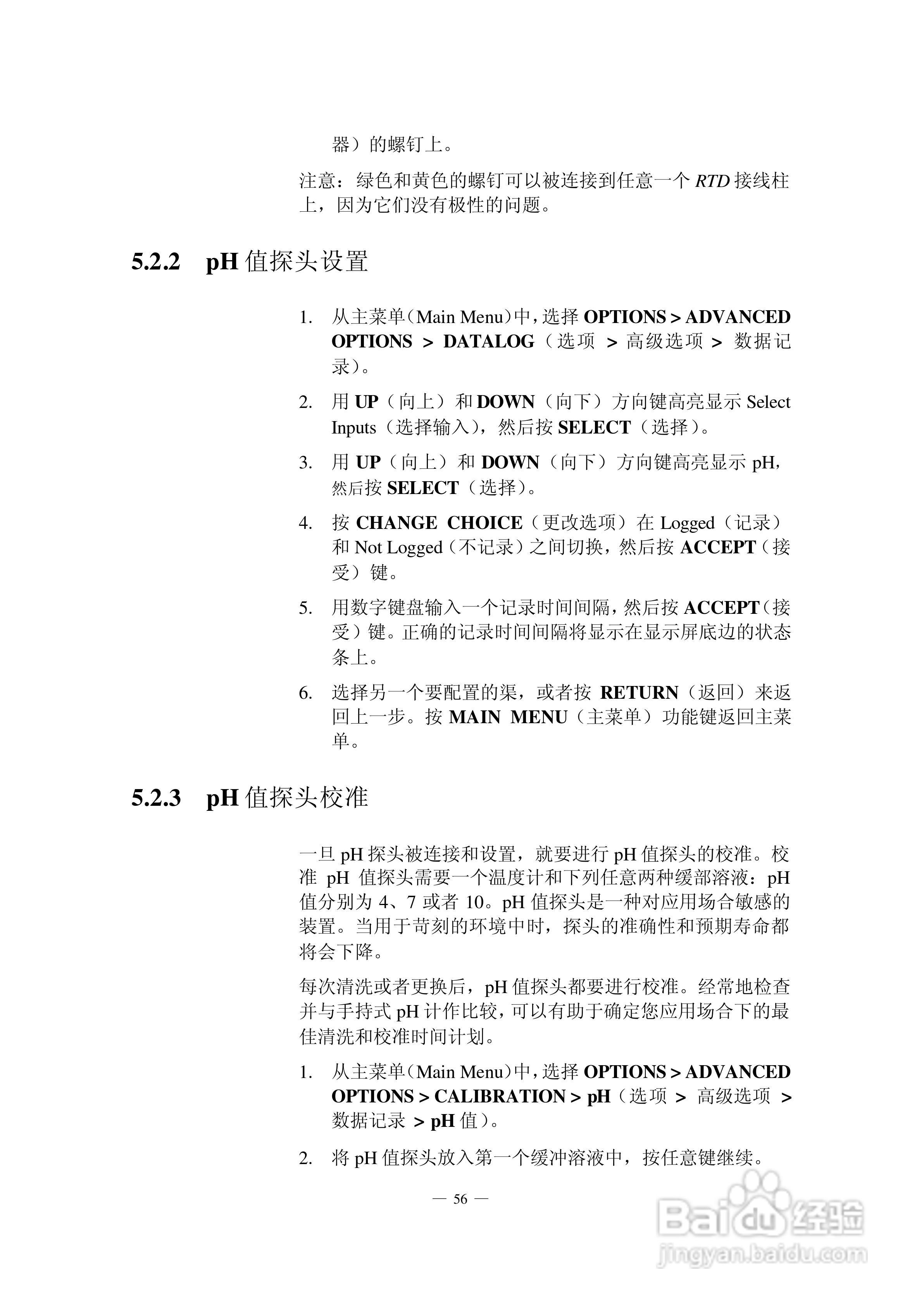 HACH 950 型流量计使用说明书:[7]