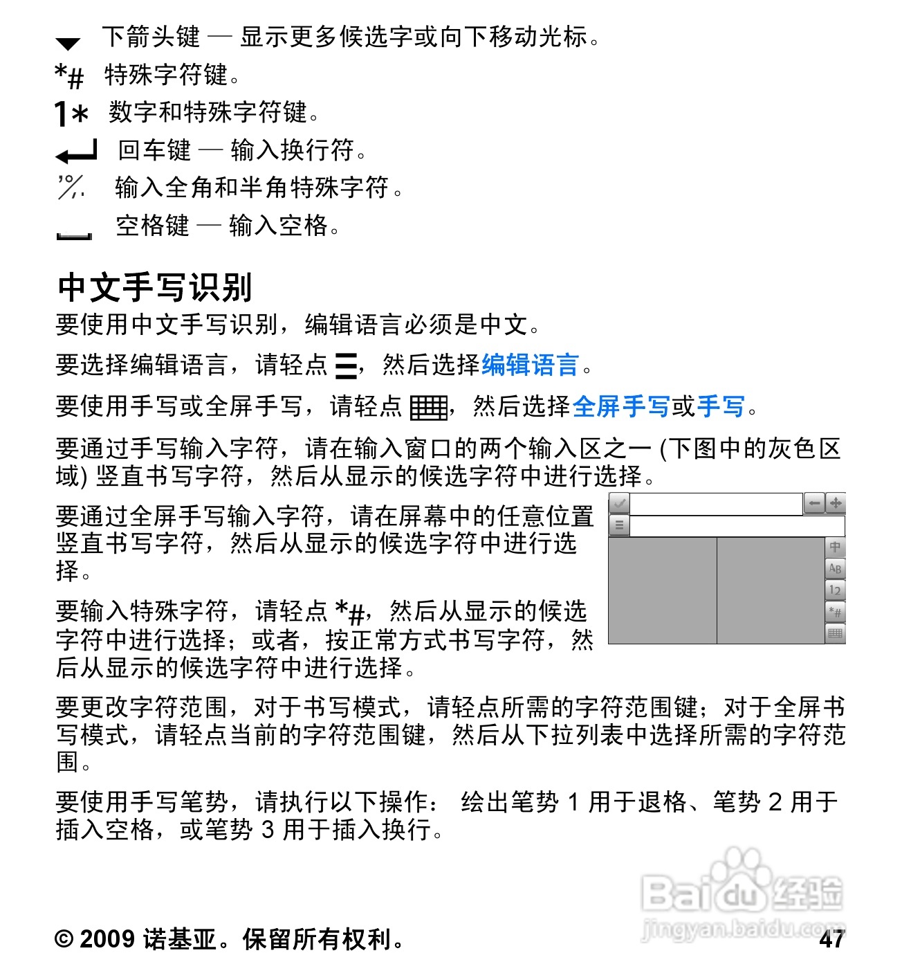 诺基亚 Nokia 5530手机使用说明书:[5]