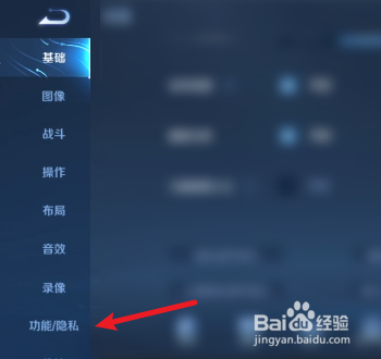 王者荣耀不想被陌生人打扰怎么办