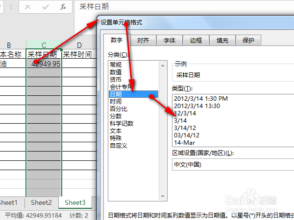 Excel中如何快速输入不变的日期和时间