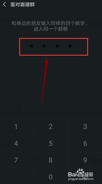 微信建群的方法有哪些？
