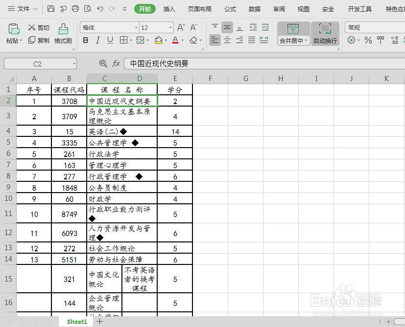Excel保存提示