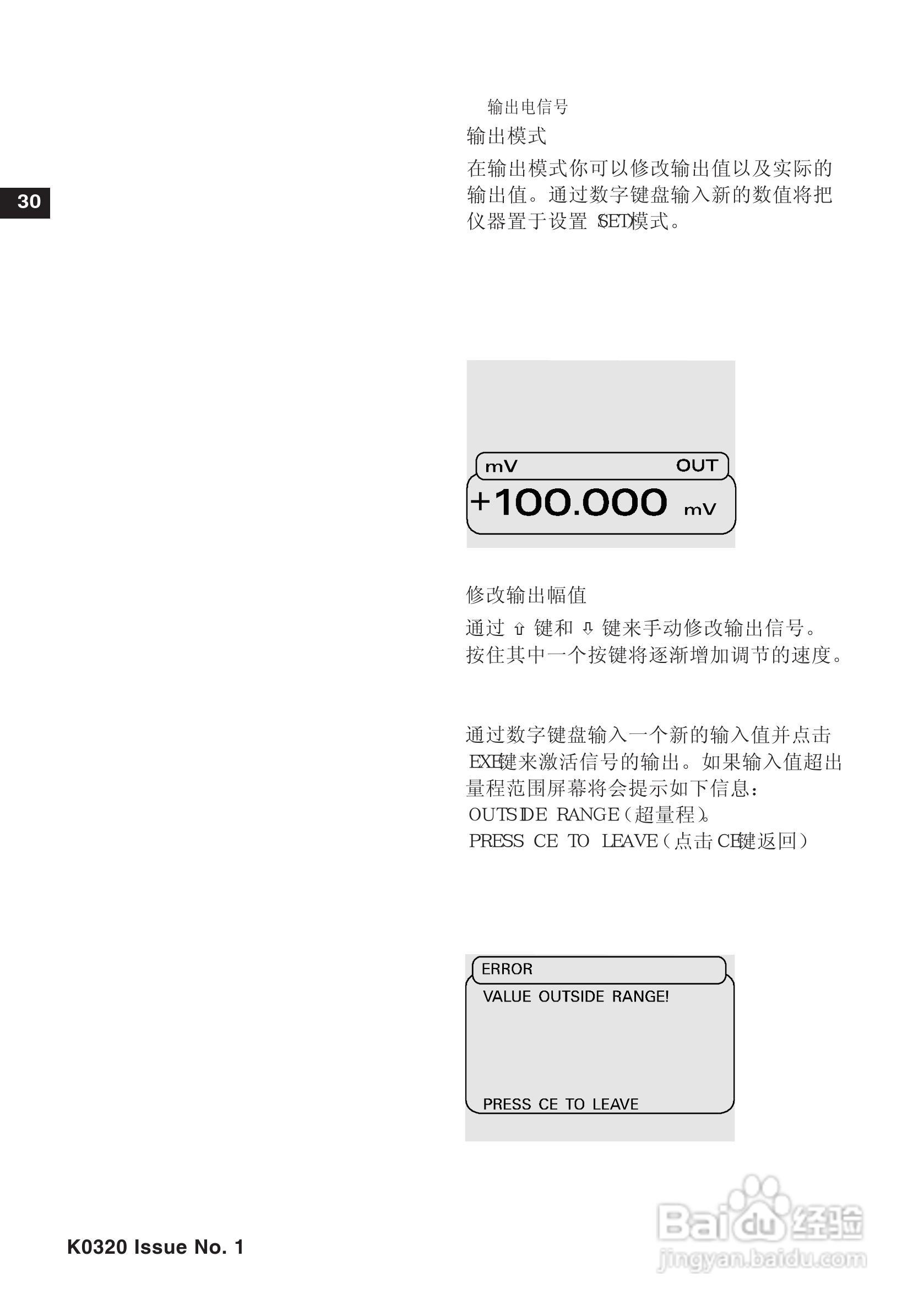 K0320 Druck MCX-II :[4]