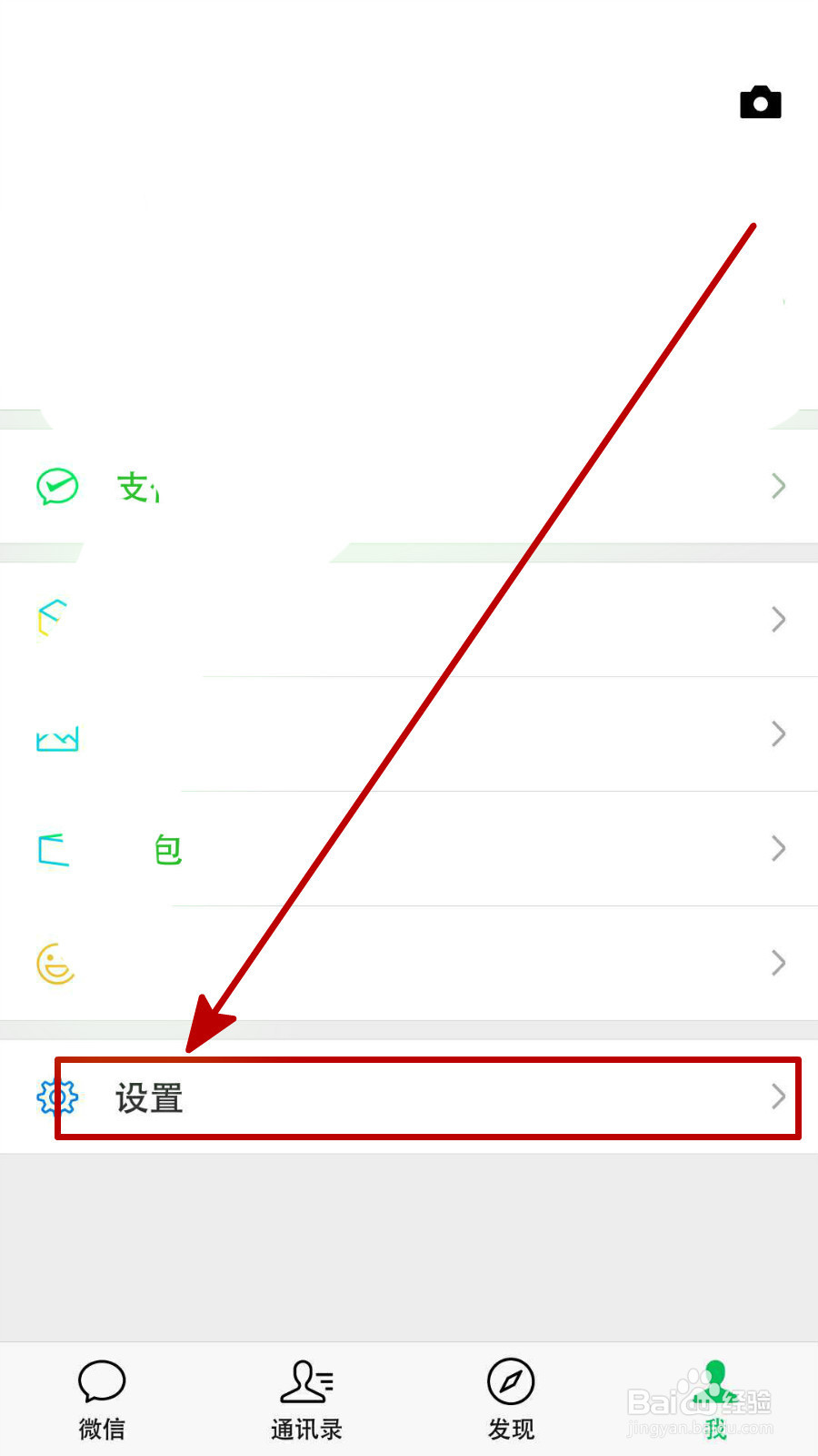 怎么设置陌生人可以查看自己10条朋友圈
