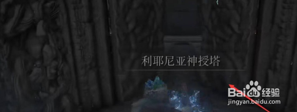 艾尔登法环观星少女的传说怎么获取