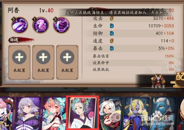 阴阳师鬼灯怎么获得
