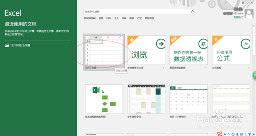 如何利用Excel 2016统计满足多个条件的平均值
