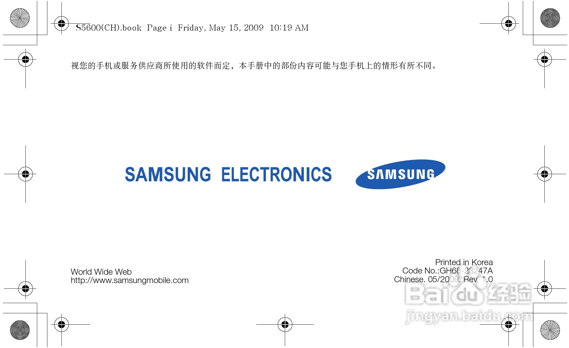 三星GT-S5603手机使用说明书:[1]