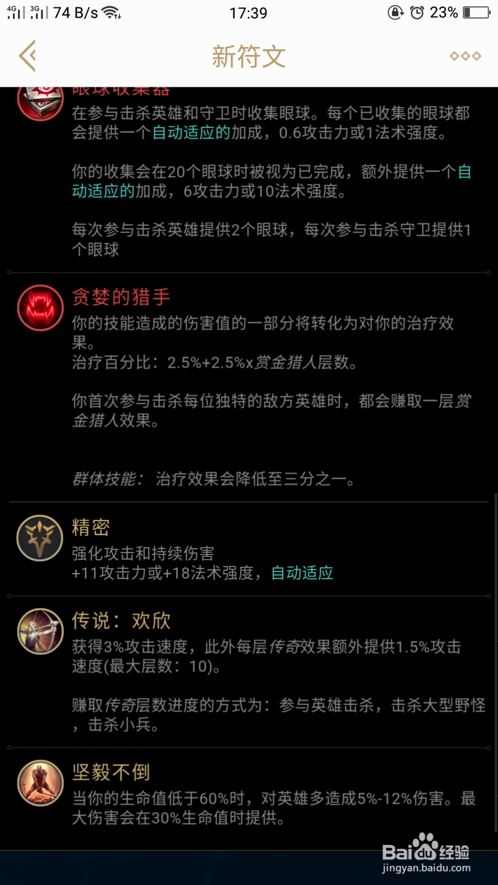 S8赛季LOL中阿卡丽天赋怎么带？