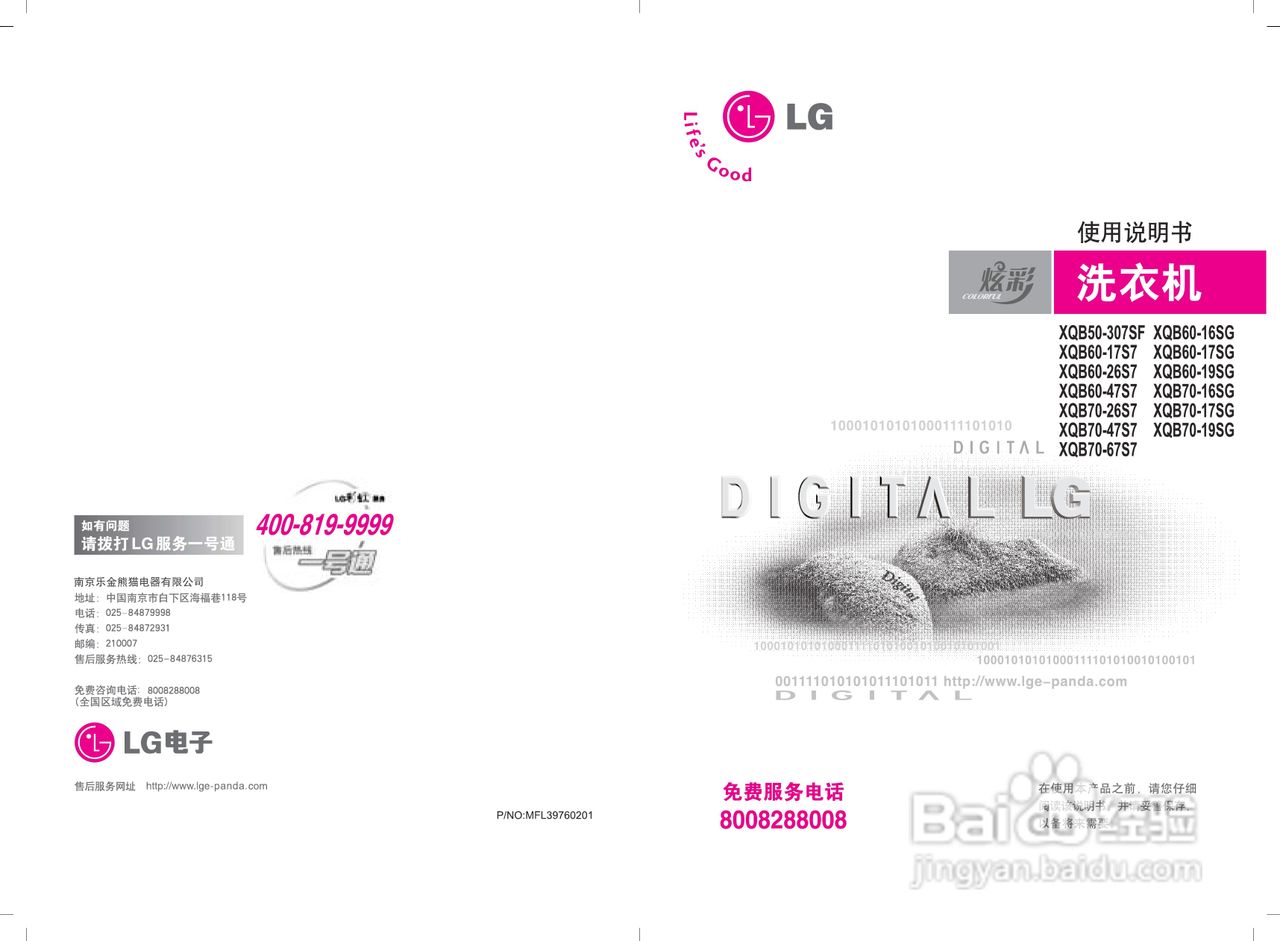 LG XQB60-17SG洗衣机使用说明书:[1]