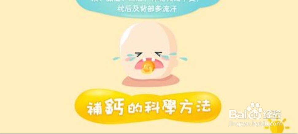 最专业的的补钙方法和介绍