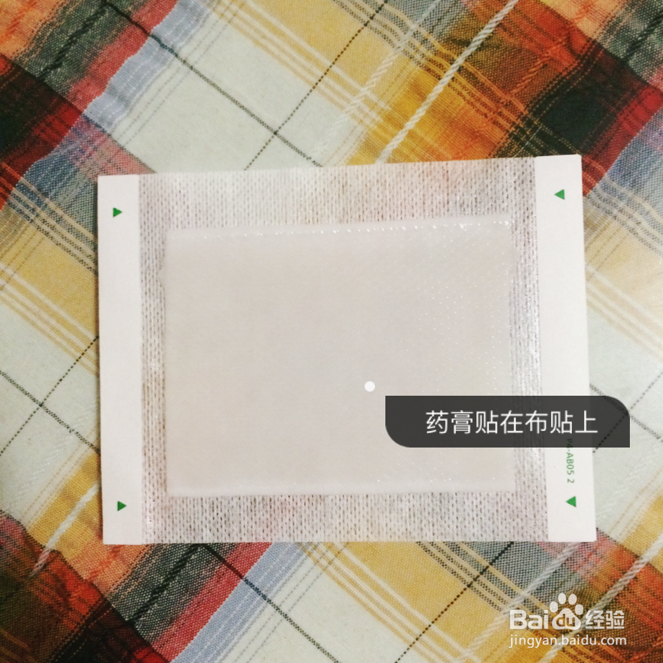 泰国虎标虎牌膏药贴——你贴对了吗