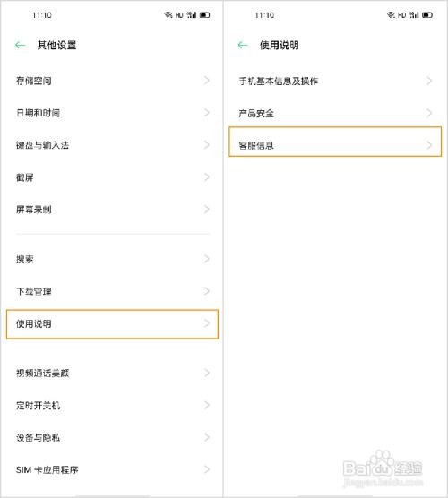 OPPO 售后服务中心地址如何查询？