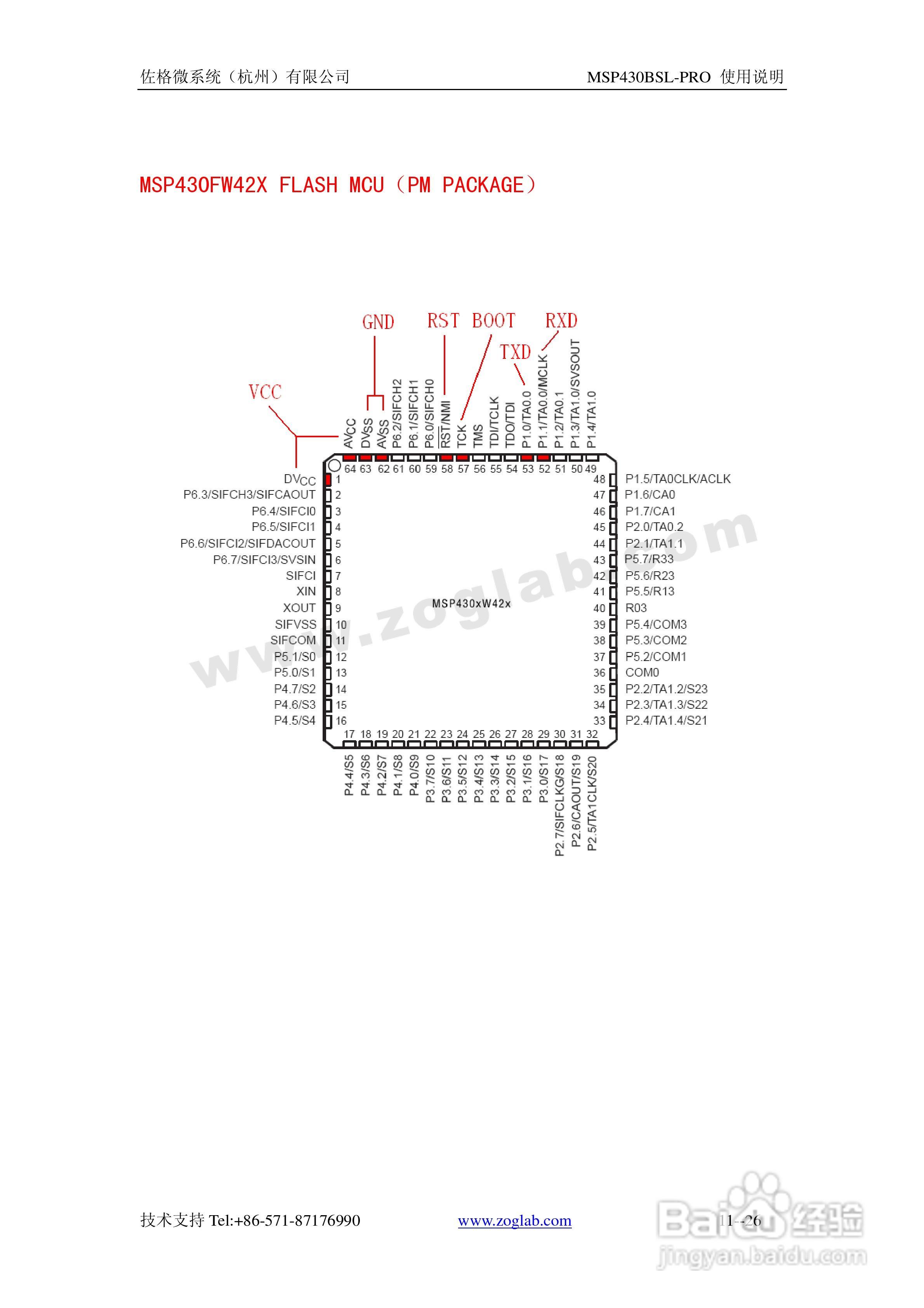 MSP430BSL-PRO烧录器使用说明:[2]